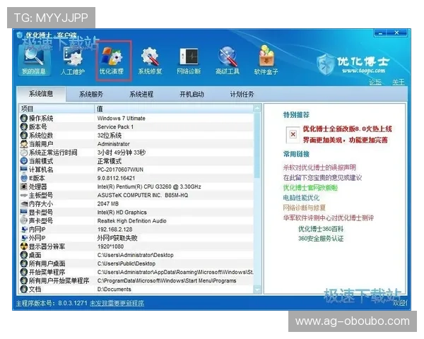ab欧博客户端优化升级方案，提升游戏运行流畅度和用户体验的详细攻略