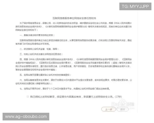 全面解析欧博注册开户步骤，确保玩家轻松掌握注册流程与账号安全设置