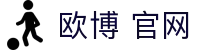 欧博 官网|欧博游戏入口 - (中国)营口欧博 官网咨询股份有限公司欢迎您